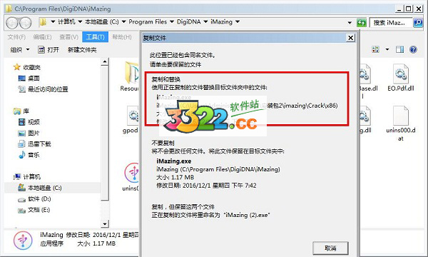 iMazingƽ v2.11.6.0 