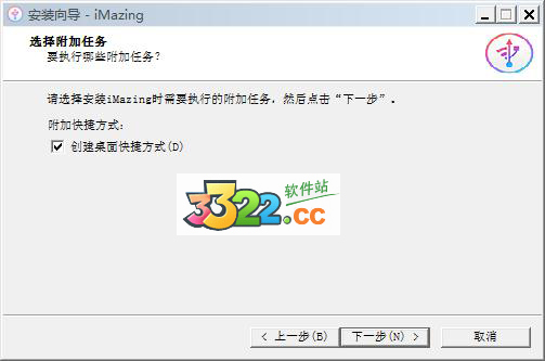 iMazingƽ v2.11.6.0 