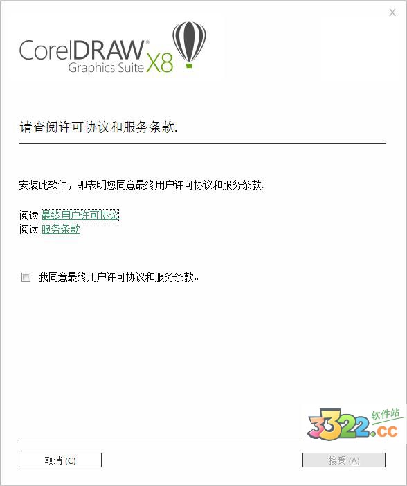 CorelDRAW X8(ʸͼ) v18.0.0.448 ƽ