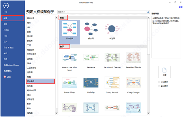 MindMaster v8.0.3 ƽ