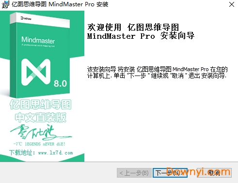 MindMaster(ͼ˼άͼ) v8.0.3 ʽ