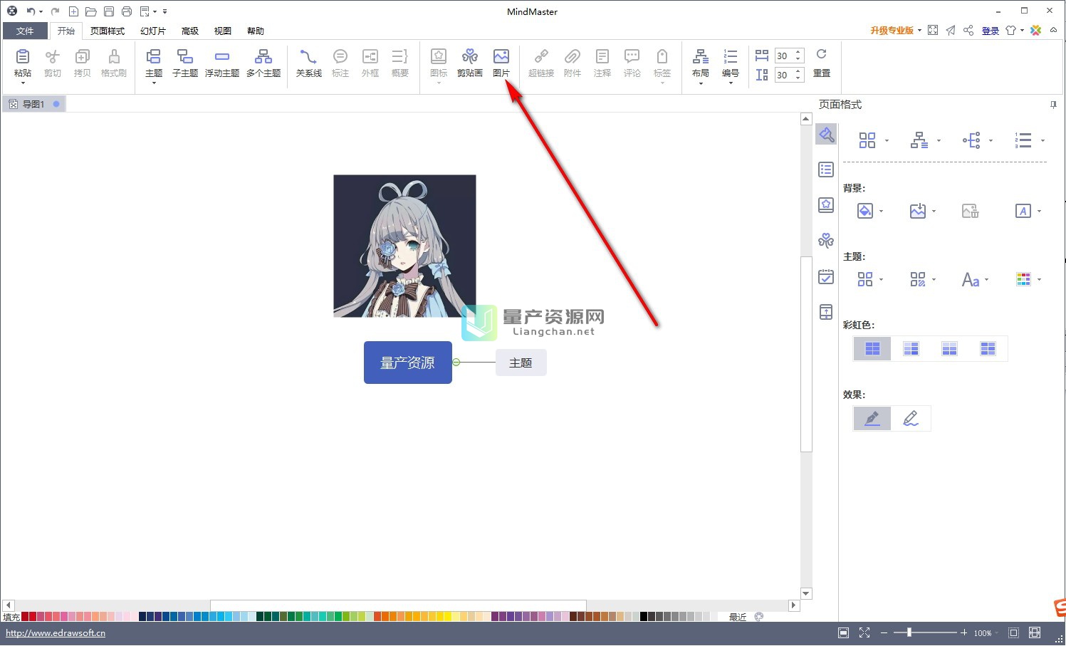 MindMaster(ͼ˼άͼ) v8.0.3 ʽ