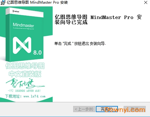 MindMaster(ͼ˼άͼ) v8.0.3 ʽ