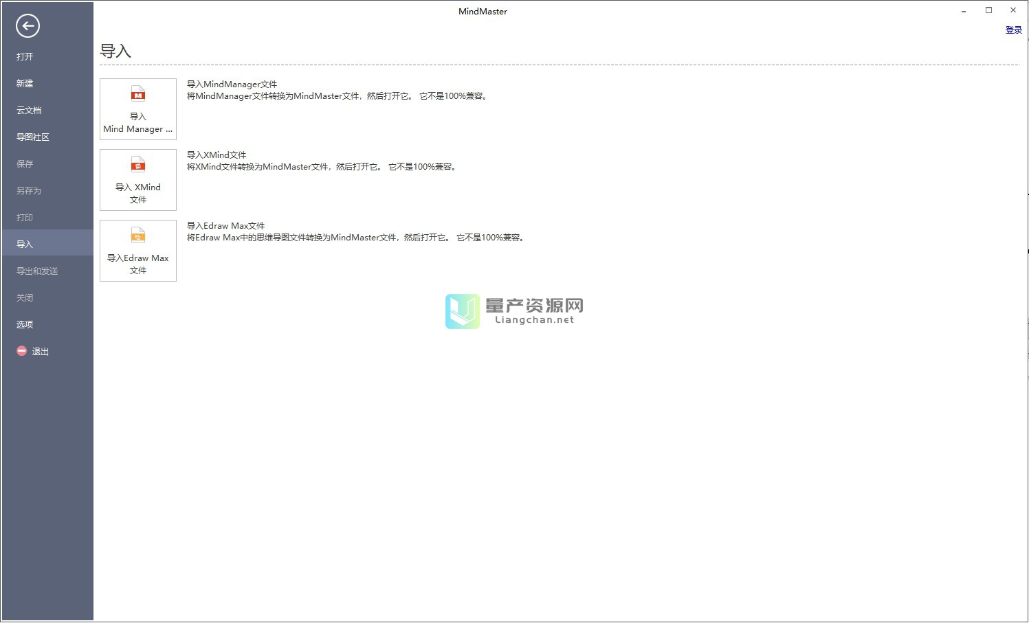 MindMaster(ͼ˼άͼ) v8.0.3 ʽ