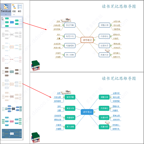 MindMaster v8.0.3 ƽ
