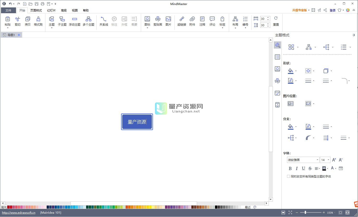 MindMaster(ͼ˼άͼ) v8.0.3 ʽ
