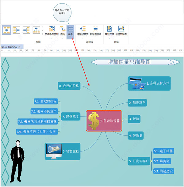 MindMaster v8.0.3 ƽ