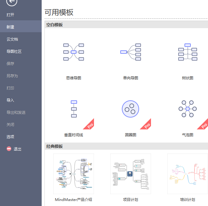 MindMaster(ͼ˼άͼ) v8.0.3 רҵ