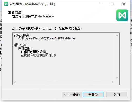 MindMaster v8.0.3 ƽ