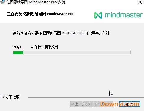MindMaster(ͼ˼άͼ) v8.0.3 ʽ