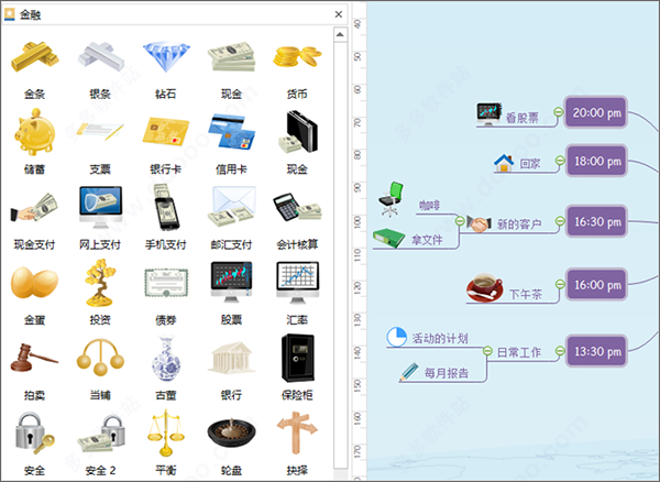 MindMaster v8.0.3 ƽ
