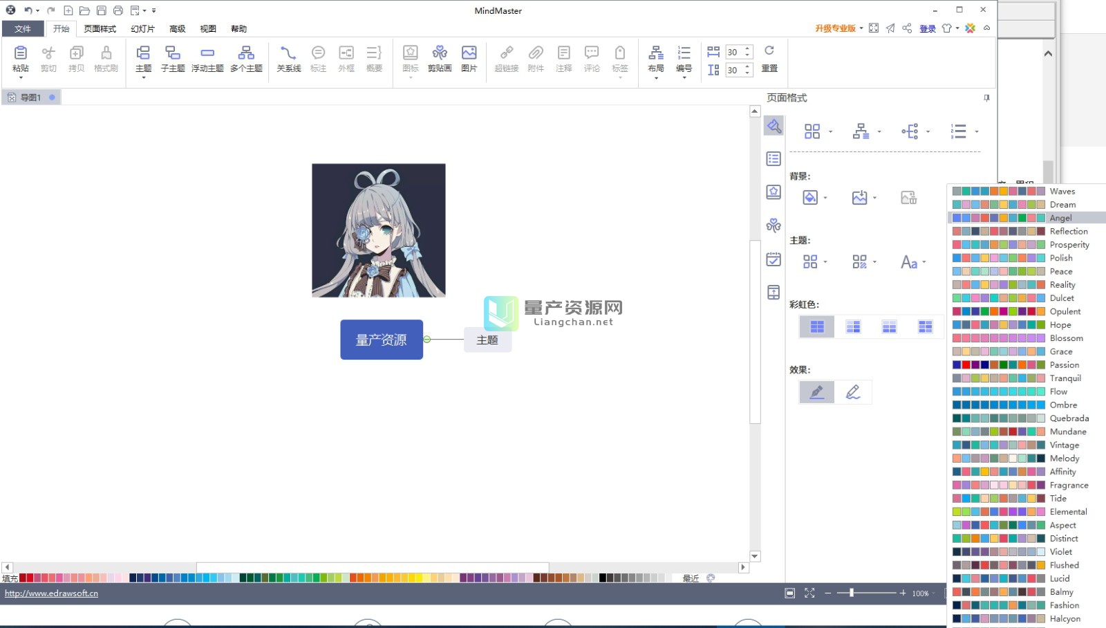 MindMaster(ͼ˼άͼ) v8.0.3 ʽ