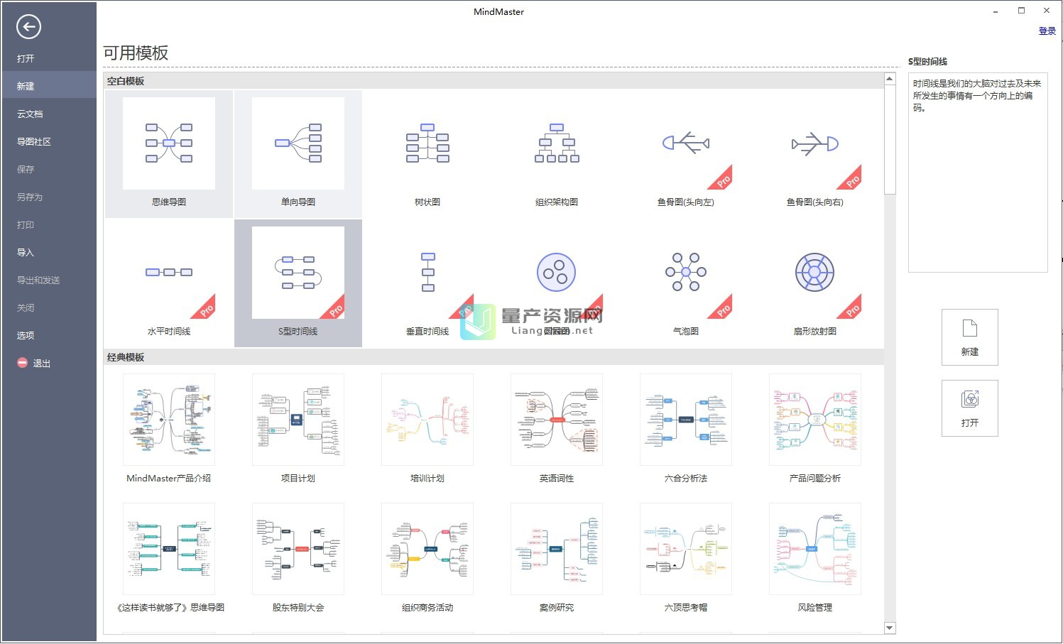 MindMaster(ͼ˼άͼ) v8.0.3 ʽ