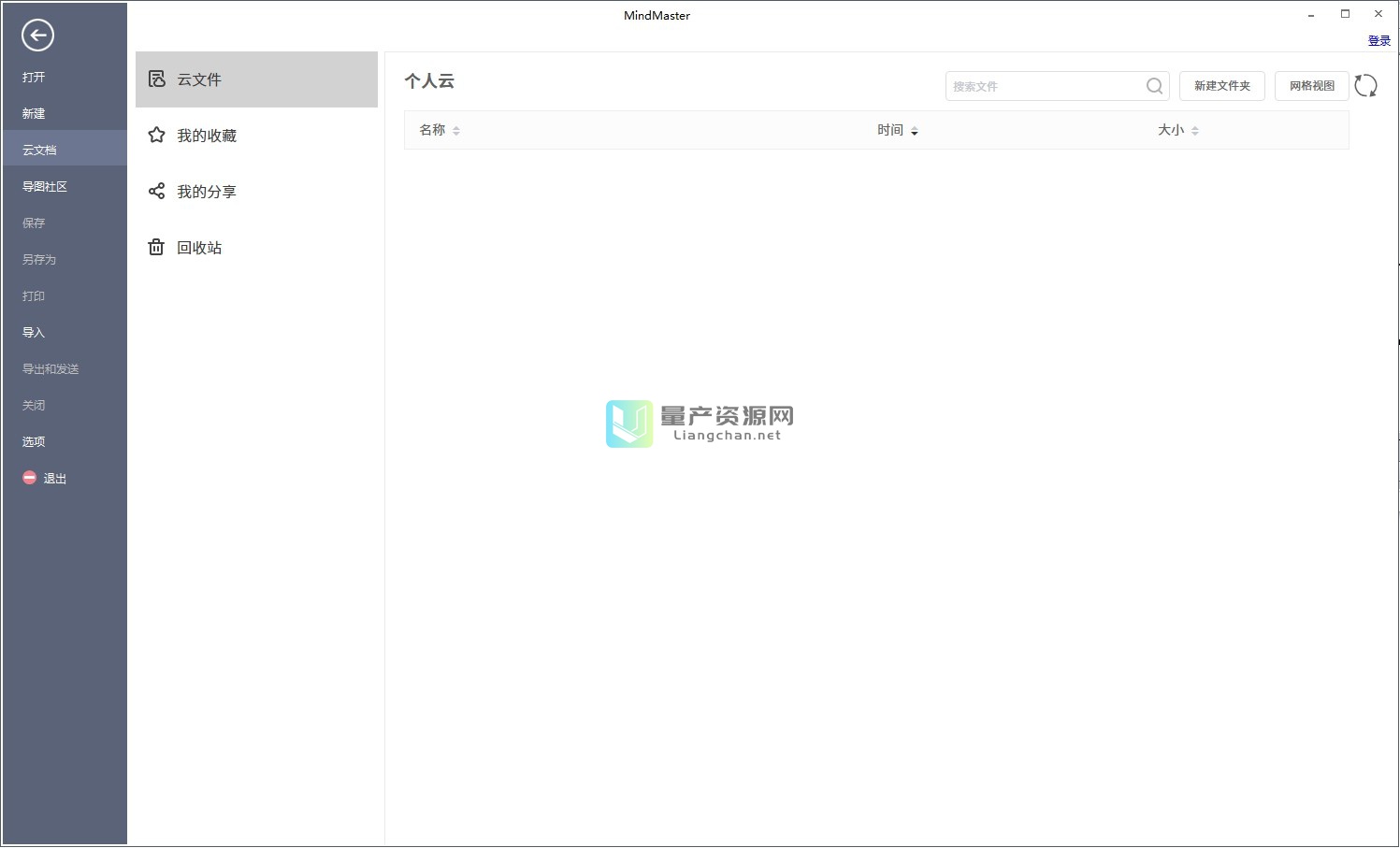MindMaster(ͼ˼άͼ) v8.0.3 ʽ