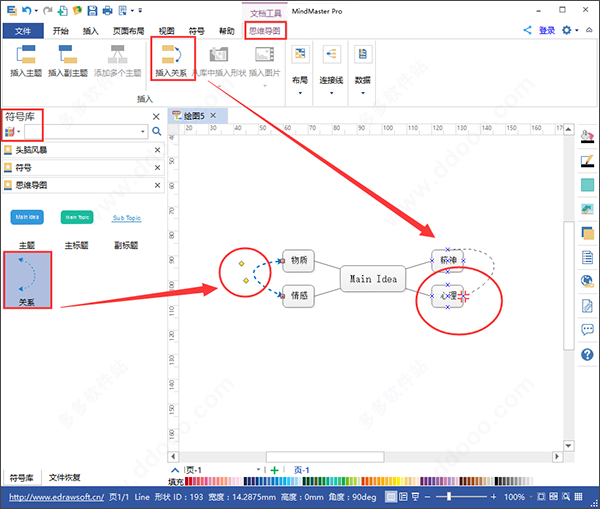 MindMaster v8.0.3 ƽ