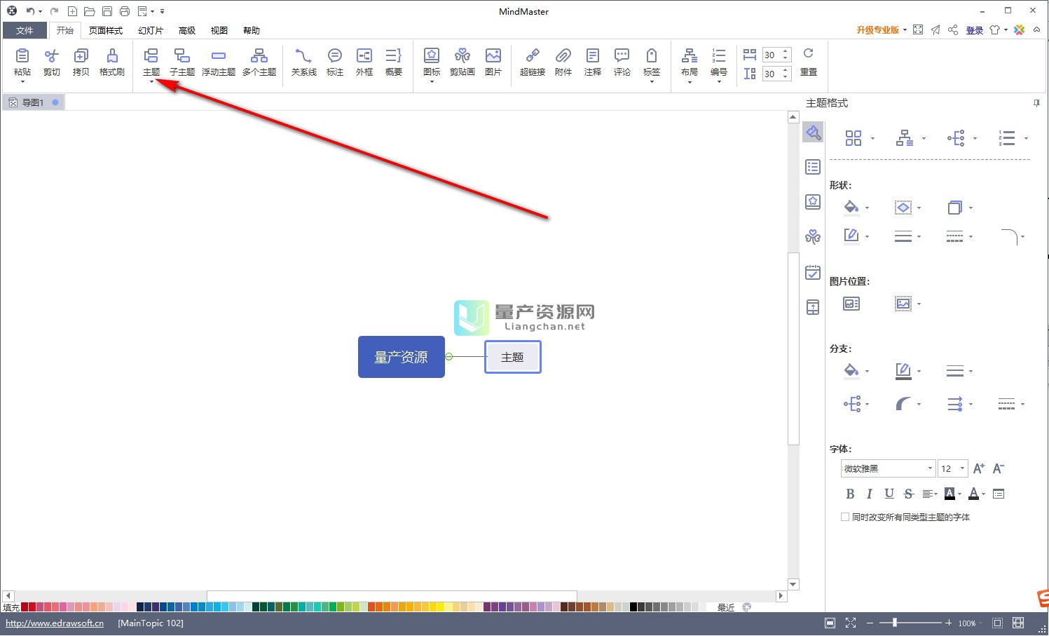 MindMaster(ͼ˼άͼ) v8.0.3 ʽ