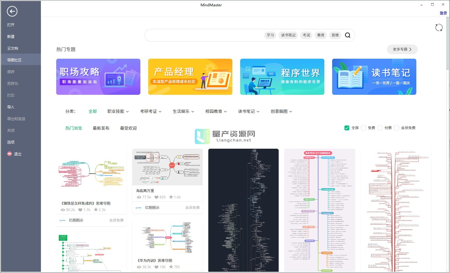 MindMaster(ͼ˼άͼ) v8.0.3 ʽ