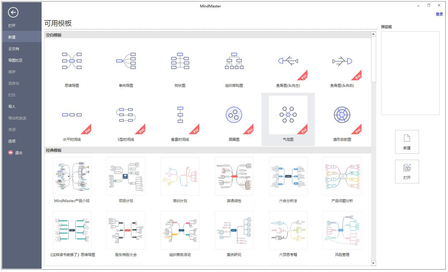 MindMaster v8.0.3 ƽ