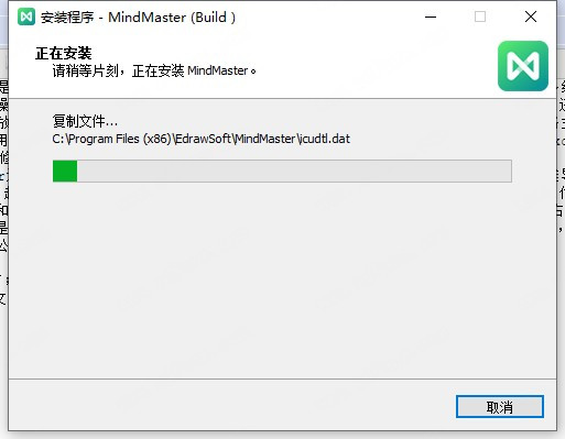 MindMaster v8.0.3 ƽ