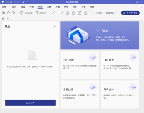 PDFר v7.6.5.4955 ٷ
