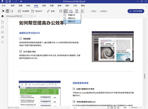 PDFר v7.6.5.4955 ٷ
