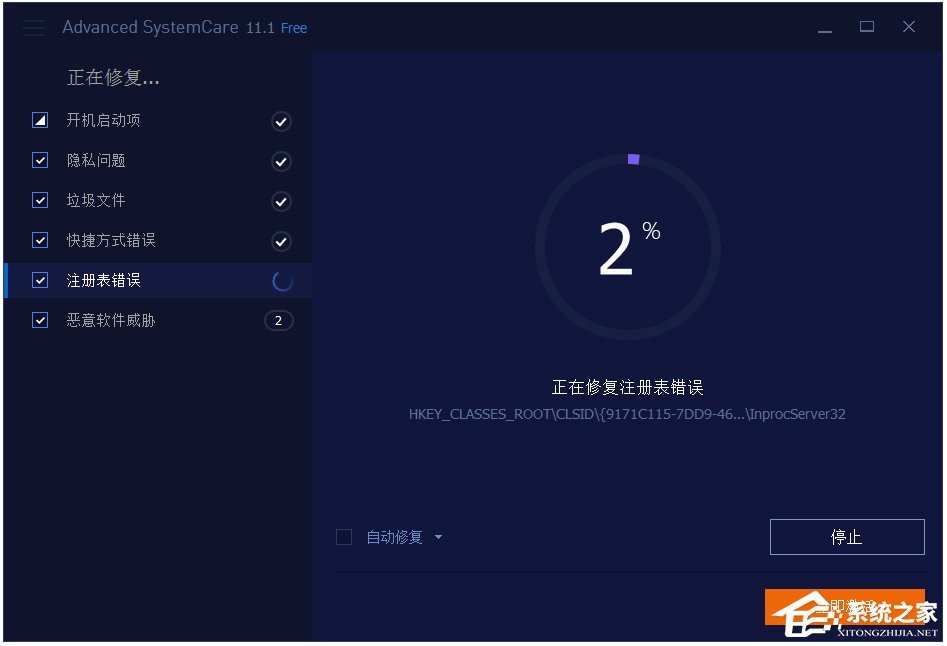 Advanced SystemCare Free v13.5.0.264 ٷ