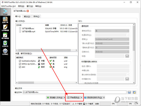MKVtoolnix(mkv) v50.0.0 °