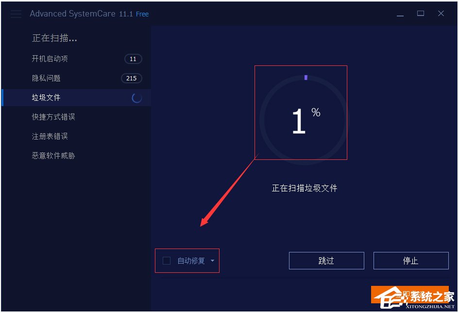 Advanced SystemCare Free v13.5.0.264 ٷ