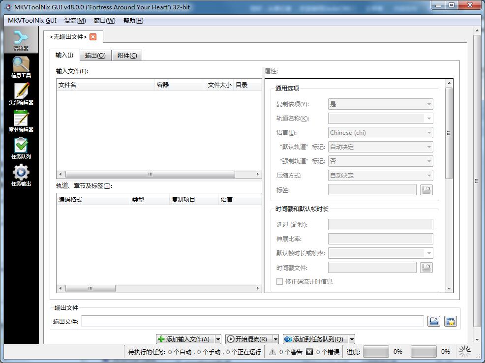 MKVtoolnix(mkv) v50.0.0ʽ