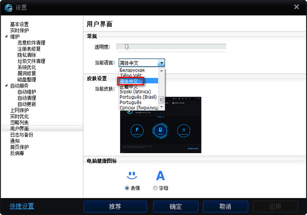 Advanced SystemCare Free v13.5.0.264 °