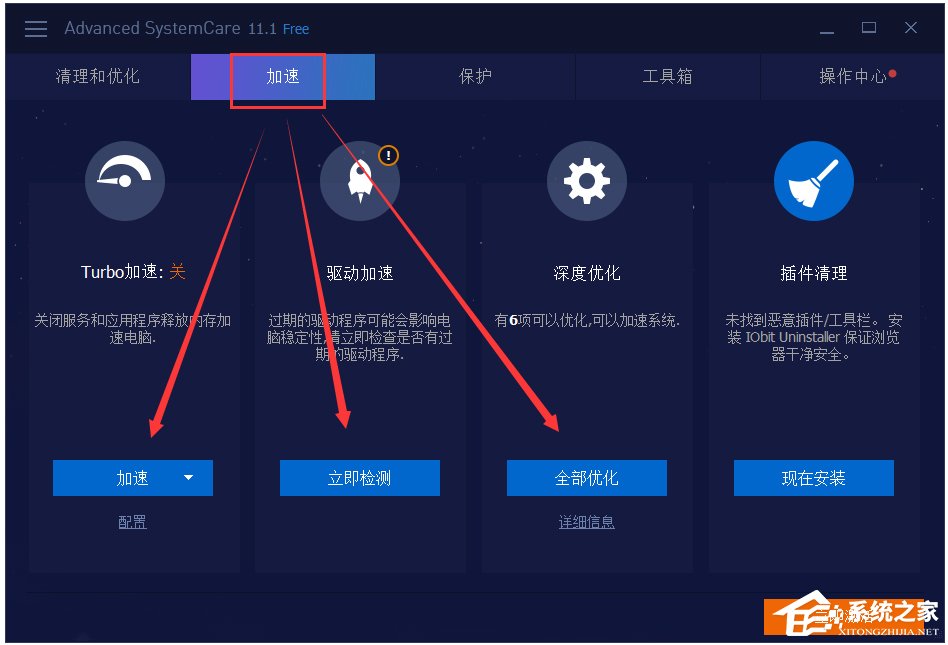 Advanced SystemCare Free v13.5.0.264 ٷ