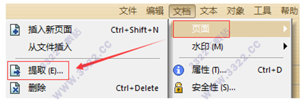 PDF༭ v2.0.3.1 ɫ