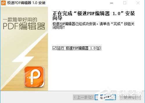 PDF༭ v2.0.3.2 °