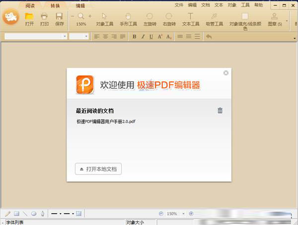 PDF༭ v2.0.3.2 ʽ