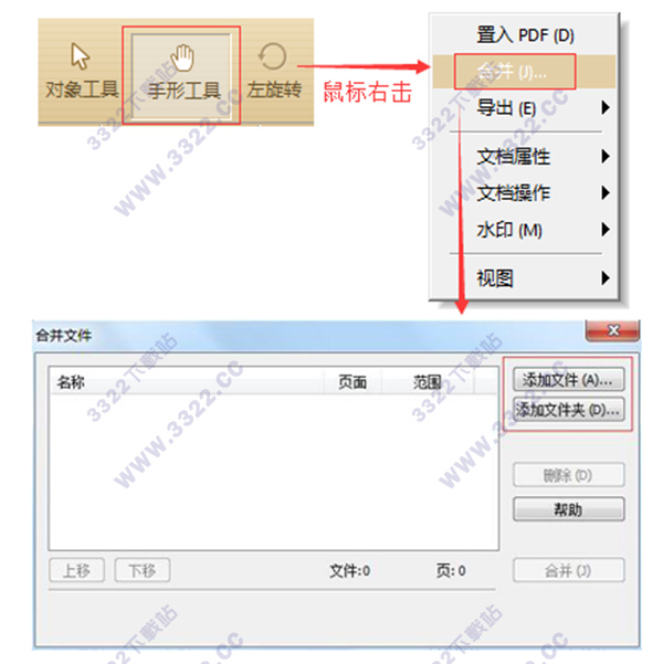 PDF༭ v2.0.3.1 ɫ