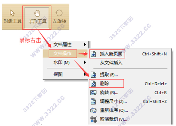 PDF༭ v2.0.3.1 ɫ