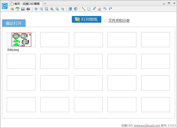 ѸCADͼ v3.5.0.2 ɫ