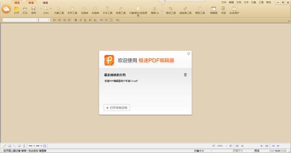 PDF༭ v2.0.3.2 °