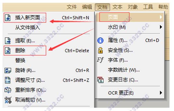 PDF༭ v2.0.3.1 ɫ
