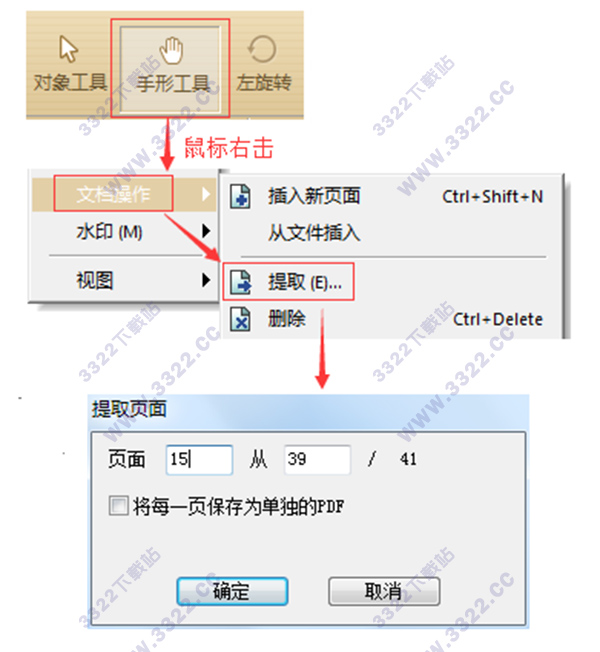 PDF༭ v2.0.3.1 ɫ