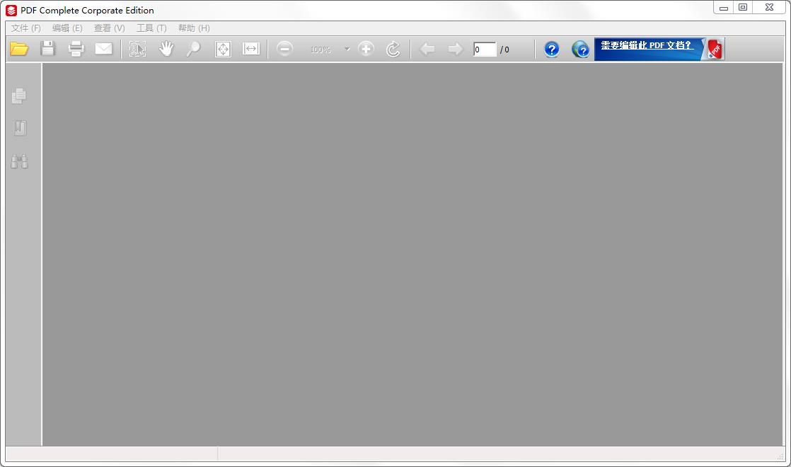 PDF Complete(PDF༭) v4.1.45°