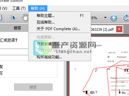 PDF Complete(PDF༭) v4.1.45ɫİ