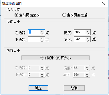꿸߼PDF༭ v10.0.0.35798ʽ