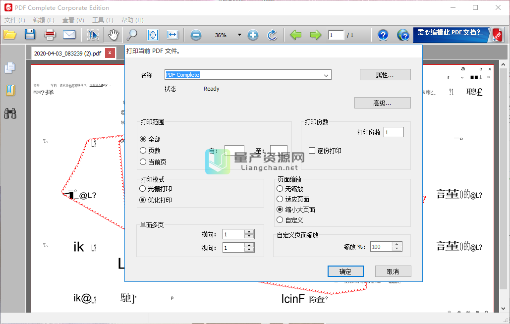 PDF Complete(PDF༭) v4.1.45ɫİ
