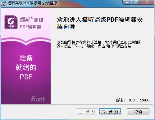꿸߼PDF༭ v10.0.0.35798ƽ