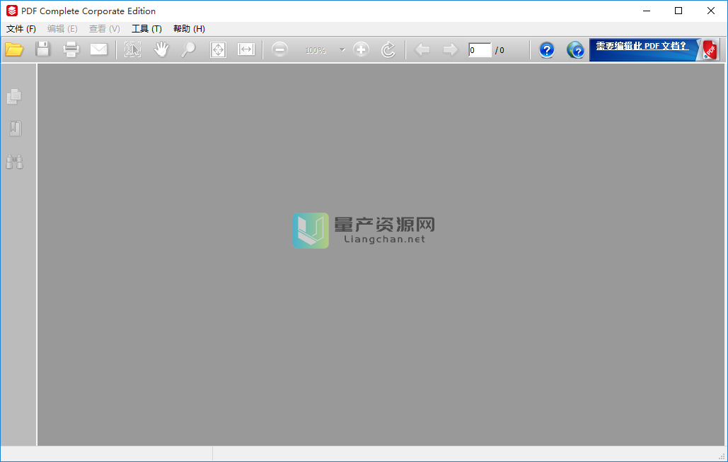 PDF Complete(PDF༭) v4.1.45ɫİ