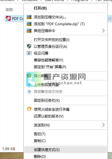 PDF Complete(PDF༭) v4.1.45ɫİ