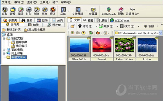 ACDSee14ٷİ v14.4.247