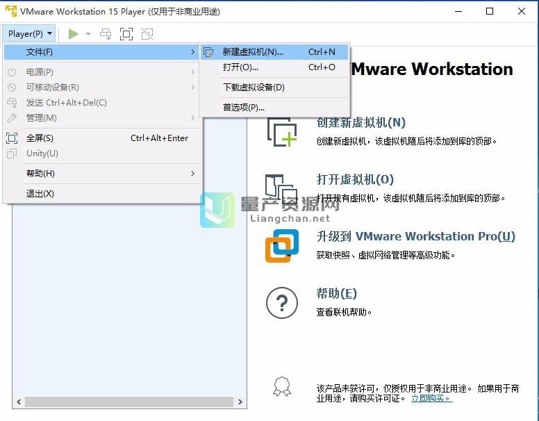 VMware Player v15.5.2ɫ