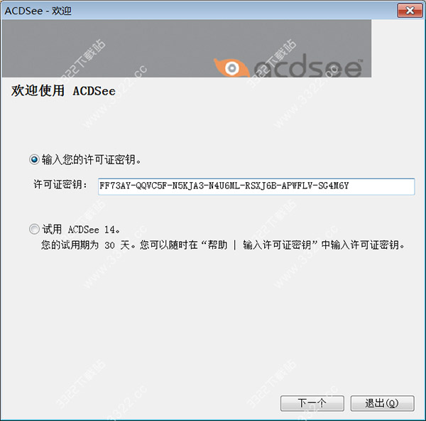 ACDSee14ƽ v14.4.247